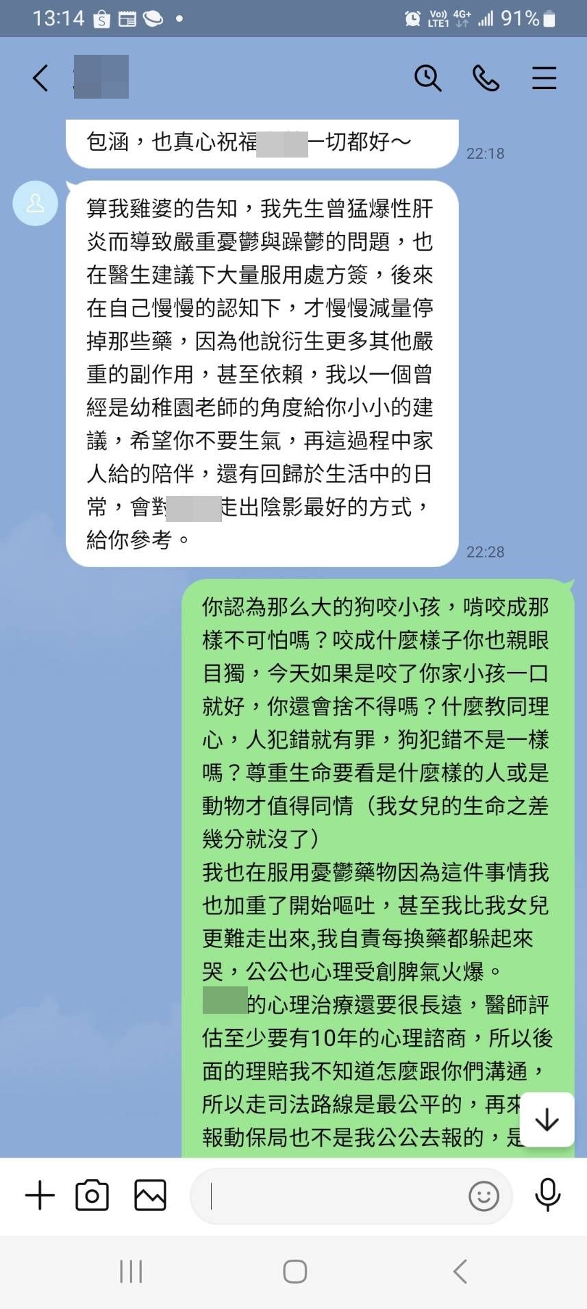 ▲雲林一名7歲女童跑到隔壁鄰居家找朋友，遭鄰居飼養的秋田犬咬成重傷。（圖／記者王悉宇翻攝）