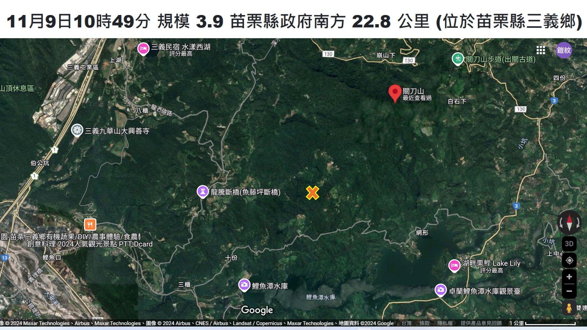 ▲▼苗栗3.9地震震央鄰近關刀山大地震發生地點，郭鎧紋表示，當年造成3279人死亡，也是台灣造成死亡人數最多的地震。（圖／郭鎧紋提供）