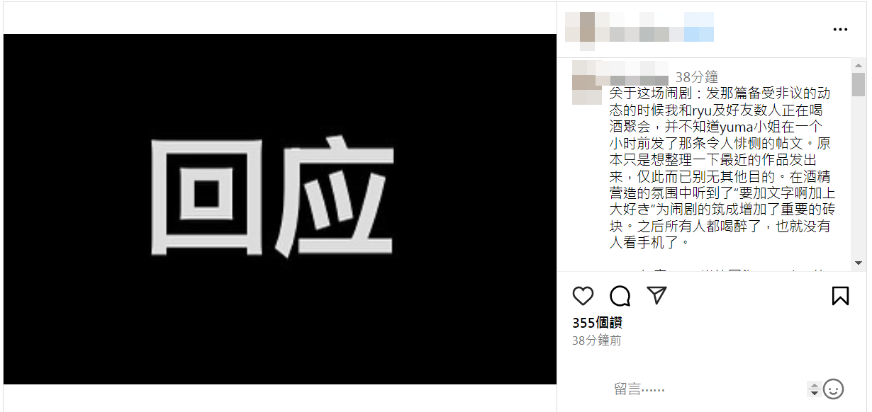 ▲▼女畫家驚爆「Yuma先出軌」：介入婚姻而非感情。（圖／翻攝自Instagram）