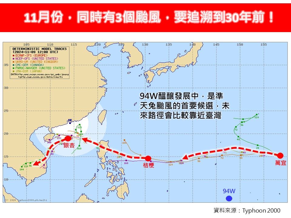 （圖／翻攝「林老師氣象站」臉書）