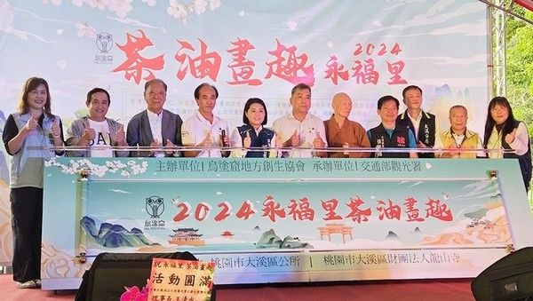 ▲大溪苦茶油節「2024永福里茶油畫趣」