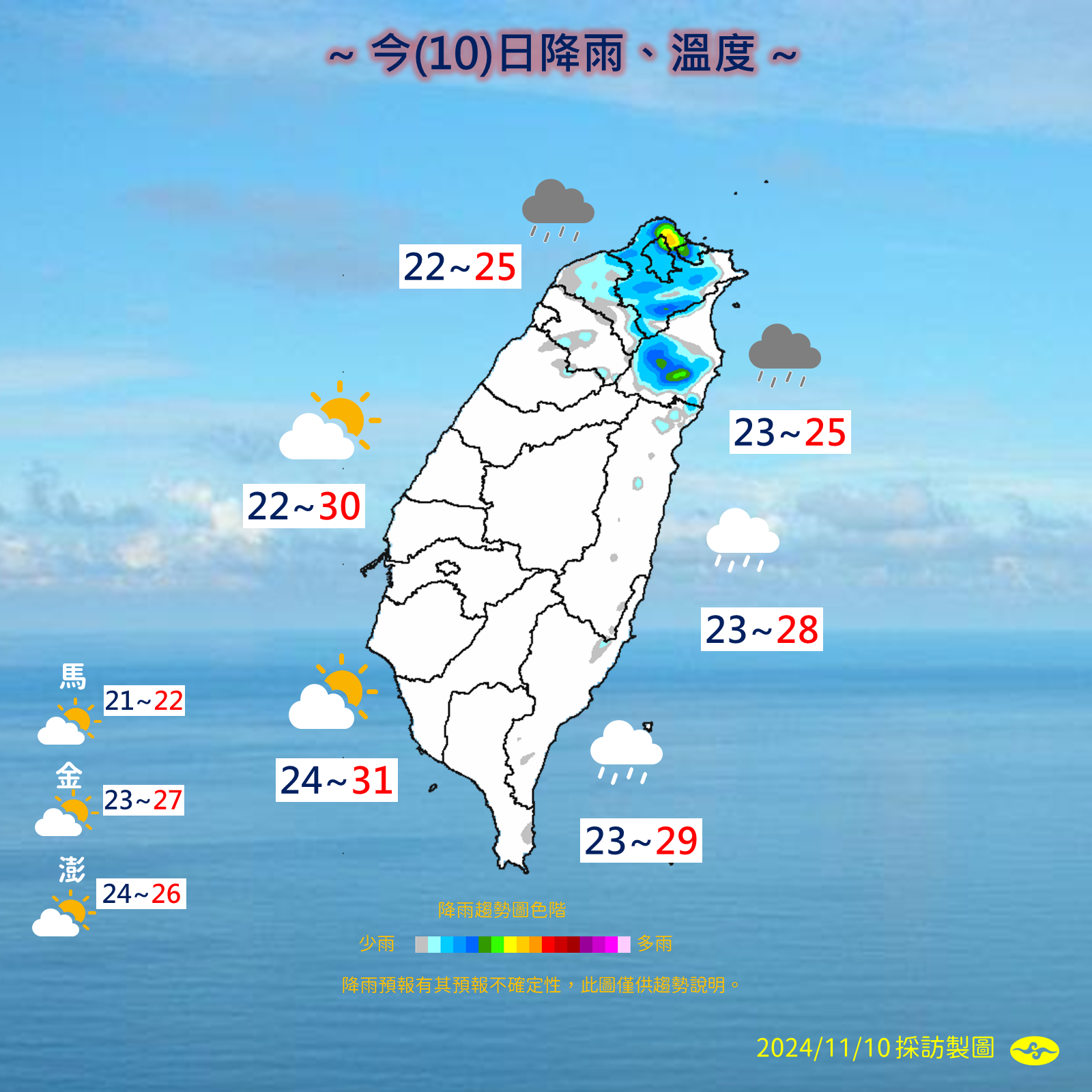 ▲▼未來天氣趨勢。（圖／氣象署提供）