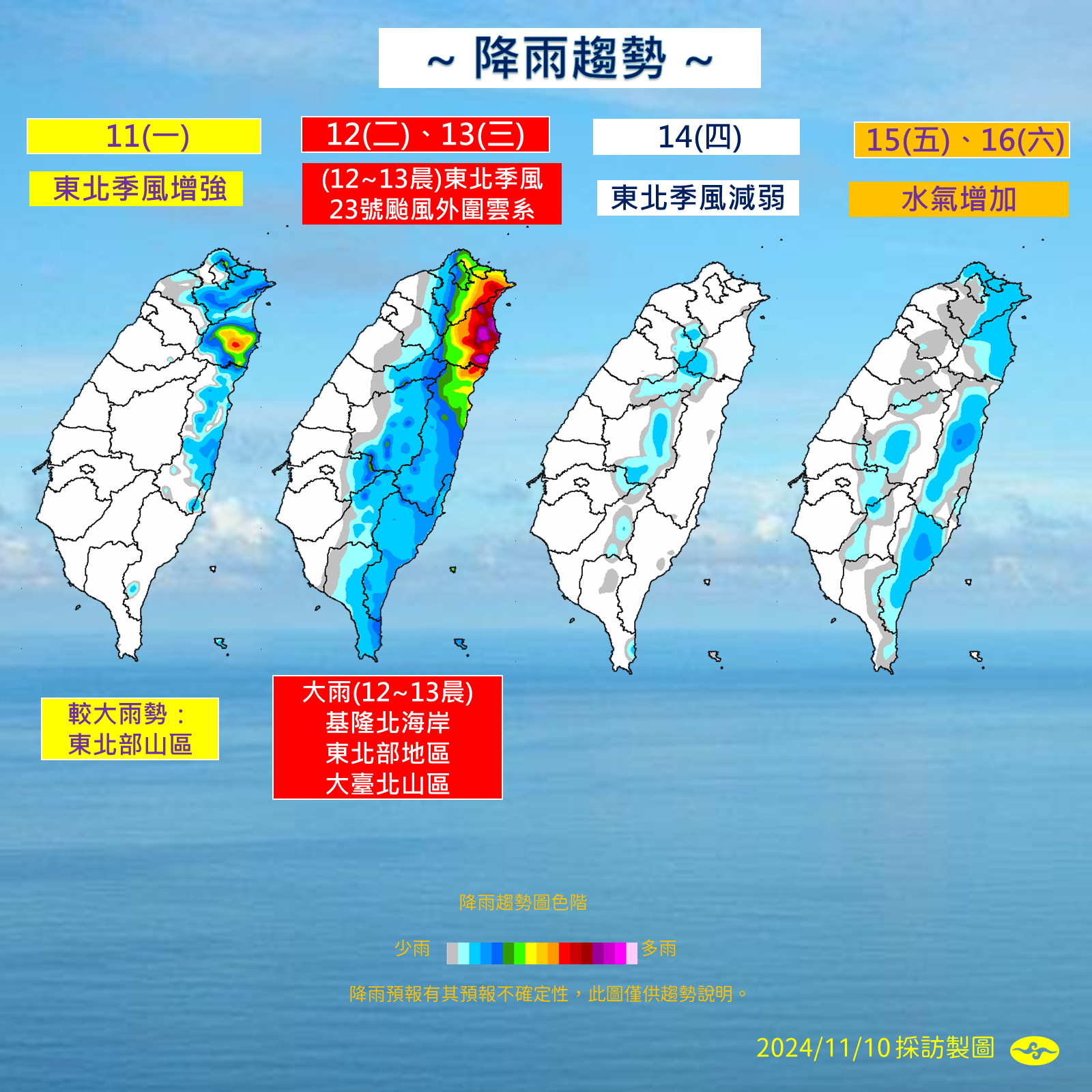 ▲▼未來天氣趨勢。（圖／氣象署提供）