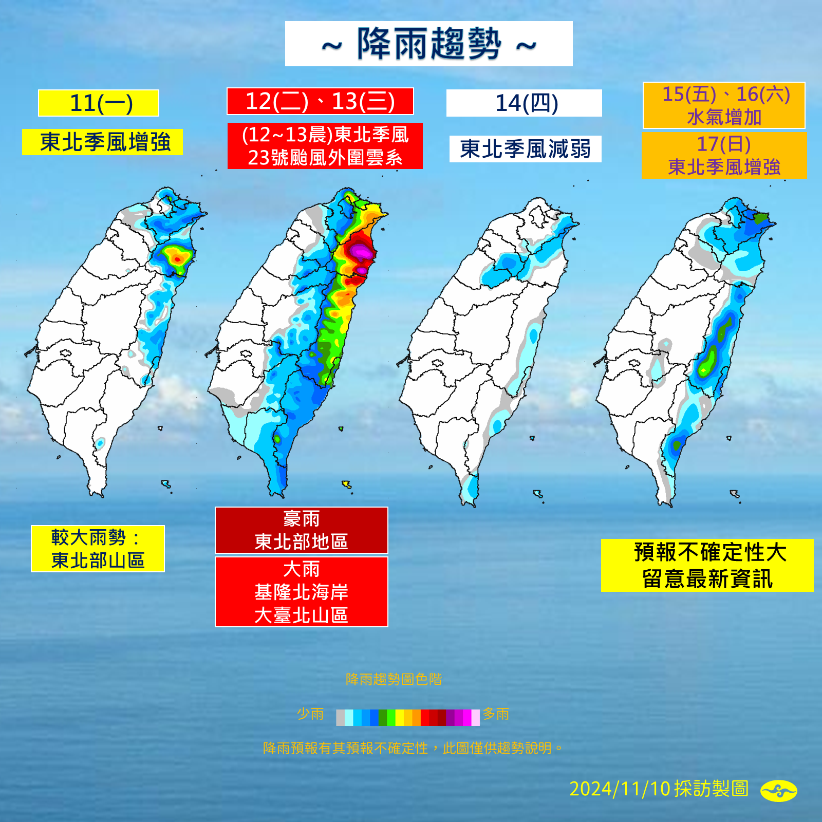 ▲▼未來天氣趨勢。（圖／氣象署提供）