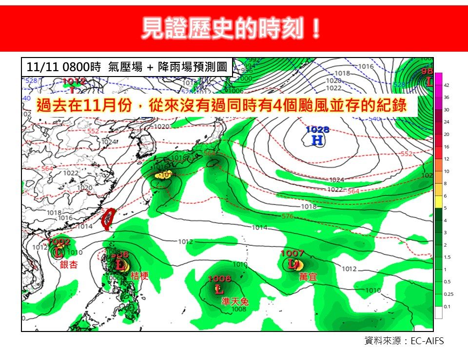 （圖／翻攝「林老師氣象站」臉書）