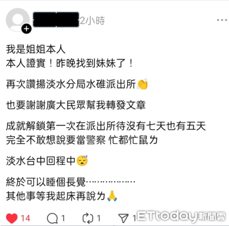 ▲▼收留少女的吳男是名詐欺通緝犯，警方依法將他移送法辦，警方在吳男淡水出租套房找到少女，少女姊姊在社群平台上貼文感謝警方，警員吳柏宏、所長周名鴻、警員蘇子軒努力找到少女（照片由左至右排序）            。（圖／記者陳以昇攝）