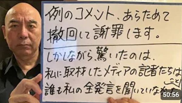 ▲日本保守黨黨魁百田尚樹為爭議發言道歉。（圖／百田尚樹youtube頻道）