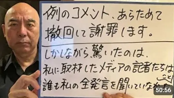 ▲日本保守黨黨魁百田尚樹為爭議發言道歉。（圖／百田尚樹youtube頻道）