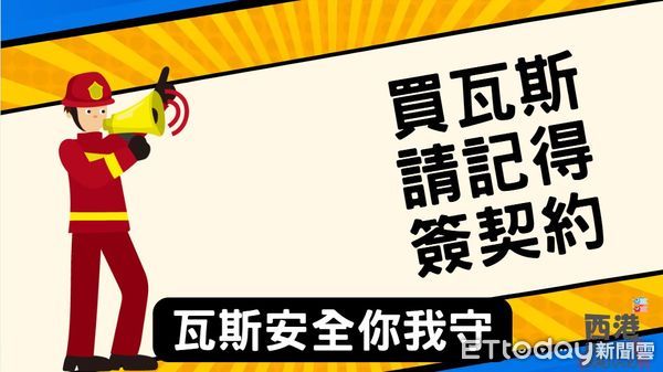 ▲台南市消防局第三大隊西港消防分隊創新運用AI填詞、創曲技術，創作一首名為《用氣安全》的歌曲，讓市民愉快的氛圍中學習瓦斯使用安全的關鍵要點。（圖／記者林東良翻攝，下同）