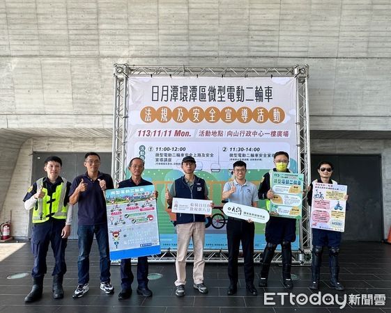 ▲日月潭環潭區微型電動二輪車法規及安全宣導活動，今於向山遊客中心舉辦。（圖／日月潭國家風景區管理處提供，下同）