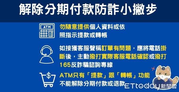 ▲▼新莊分局到台電西區營業處宣導反詐騙             。（圖／記者陳以昇翻攝）