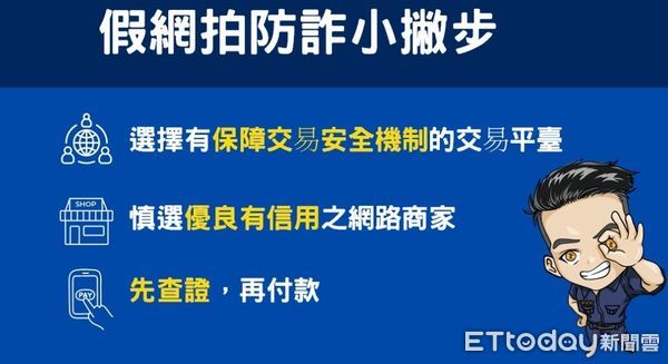 ▲▼新莊分局到台電西區營業處宣導反詐騙             。（圖／記者陳以昇翻攝）