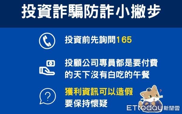 ▲▼新莊分局到台電西區營業處宣導反詐騙             。（圖／記者陳以昇翻攝）