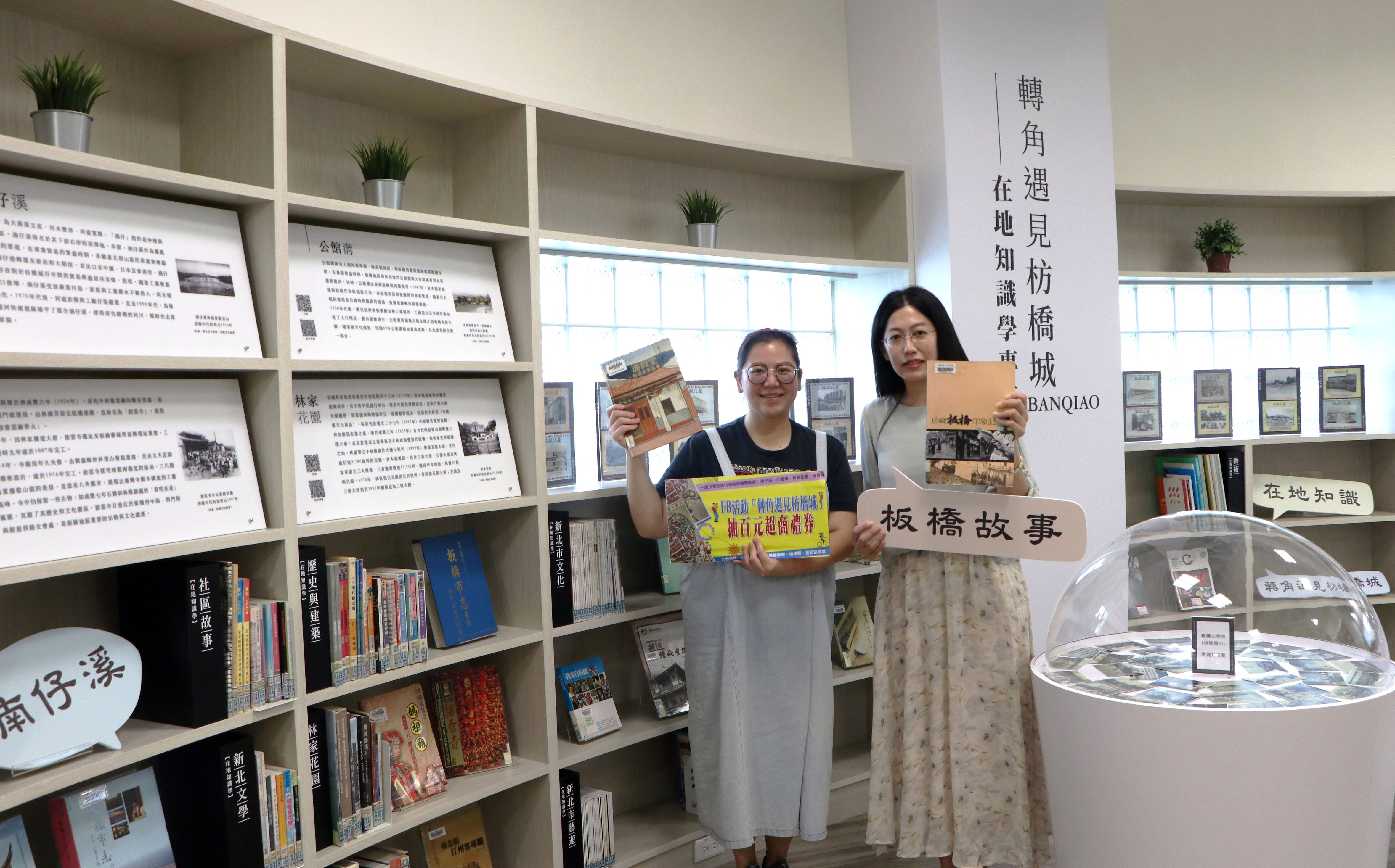 ▲板橋四維分館增設「枋橋城」知識學專區。（圖／新北市立圖書館提供）