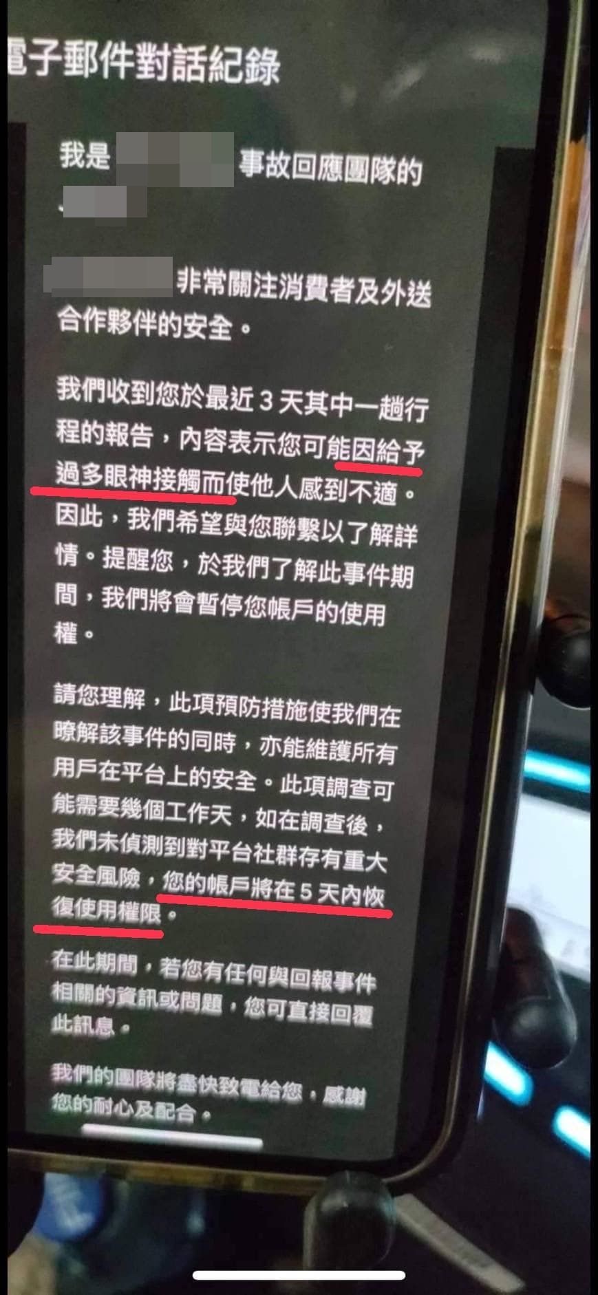 ▼外送員突然遭到停權，原因是給予過多眼神接觸。（圖／翻攝臉書／外送員的奇聞怪事）