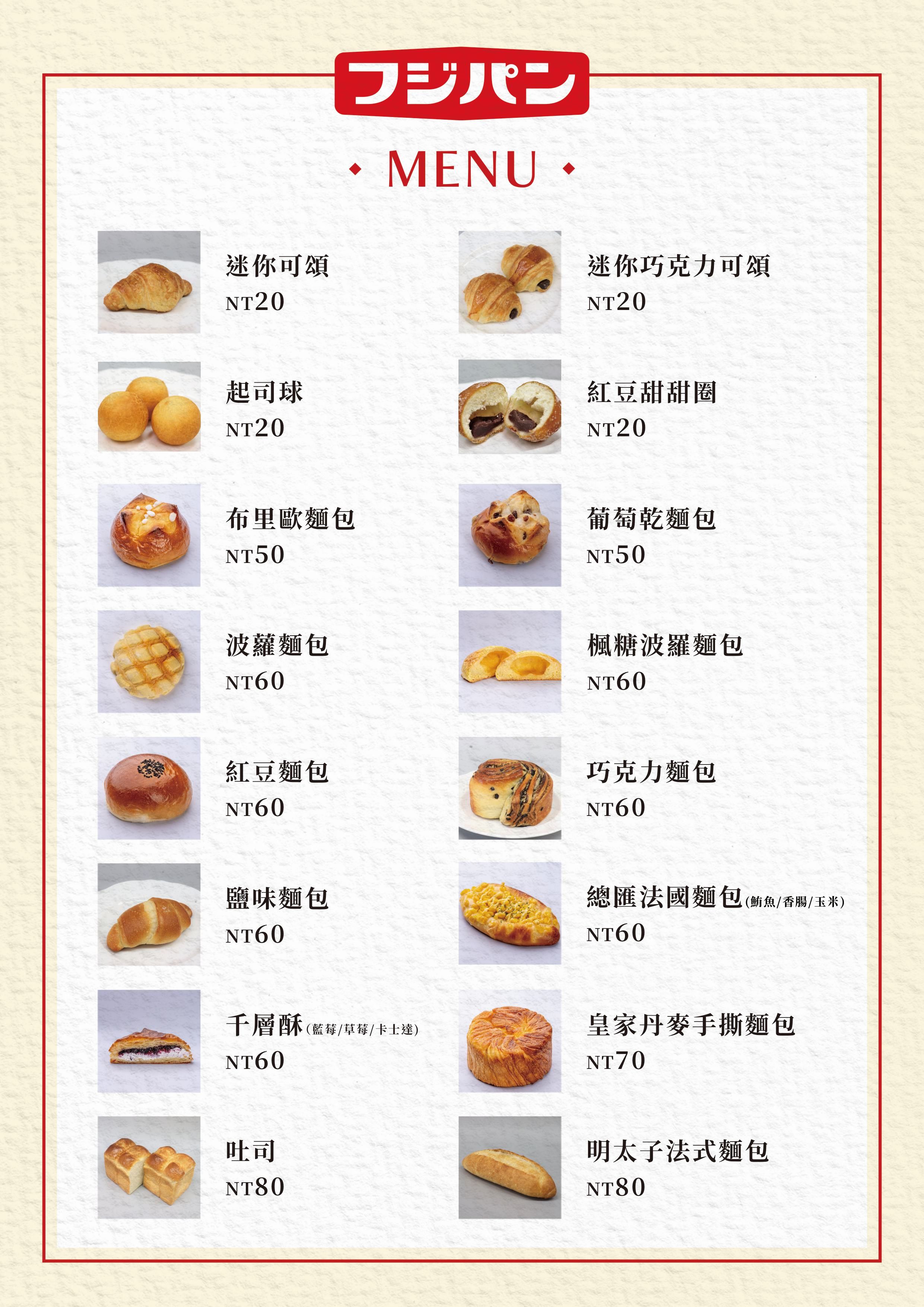 ▲日本富士麵包、BAKE CHEESE TART日本北海道爆漿起司塔快閃店。（圖／業者提供）