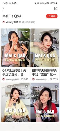 除了服飾精品外，Melody樂於回答粉絲的感情問題，也讓她成為雞湯網紅。（翻攝自Melody劉恭顯小紅書）