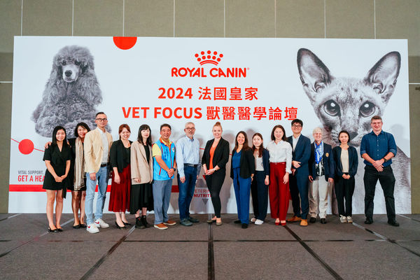 2024第二屆法國皇家Vet Focus獸醫醫學論壇　港台盛大舉行（圖／法國皇家提供）