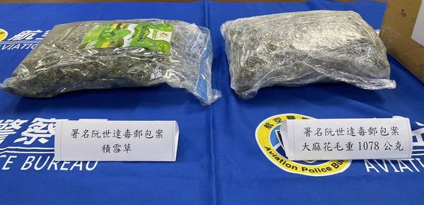 ▲航警局刑大報請桃園、新竹地檢署指揮偵辦，組成專案小組查獲越南籍逃逸移工組成販毒集團，查獲自泰國空運來台包裹夾藏大麻等證物。（圖／航警局刑警大隊提供）