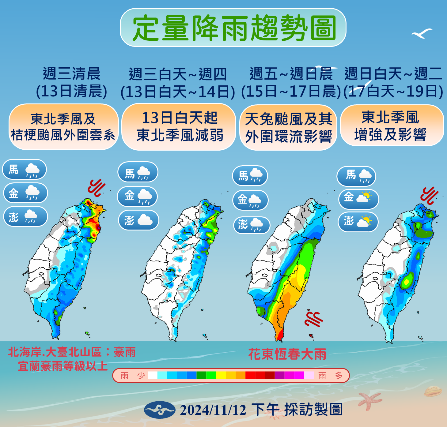 ▲未來天氣趨勢。（圖／氣象署提供）