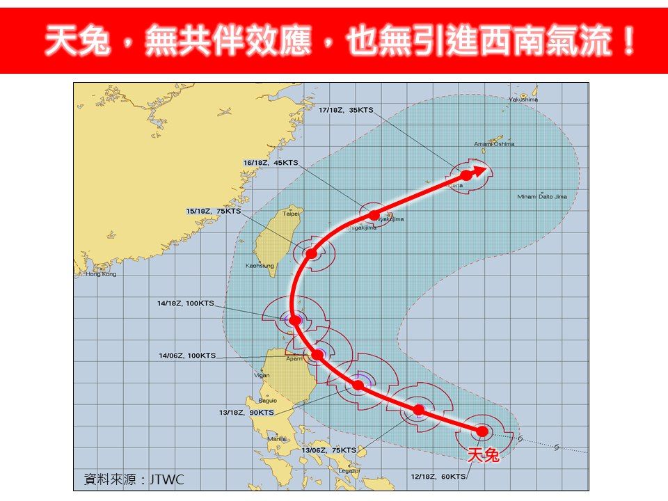 （圖／翻攝「林老師氣象站」臉書）