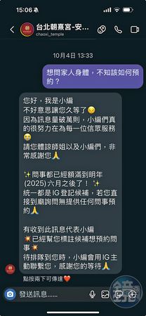 本刊實際透過社群預約問事，沒想到當時已經排到明年中，現更是已到明年8月了。