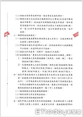 ▲▼花蓮縣政府組成聯合勘查小組前往受災區域，進行災情勘查工作。（圖／花蓮縣政府提供，下同）