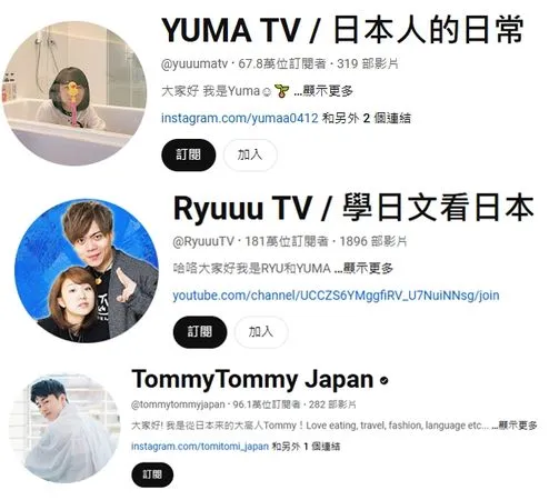 ▲▼Ryu、Yuma、Tommy「頻道訂閱人數全都跌」。（圖／翻攝自YouTube）