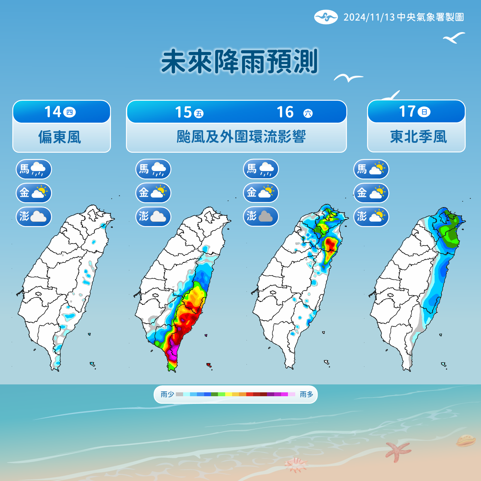 ▲▼未來天氣趨勢。（圖／氣象署提供）