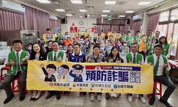 強化民眾防詐力！永慶房產集團響應地政司政策（圖／永慶房產集團提供）