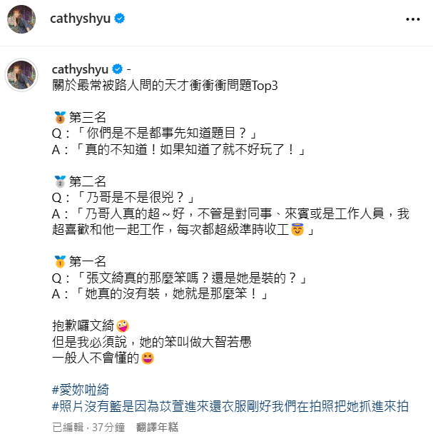 ▲徐凱希。（圖／翻攝自Instagram／cathyshyu）