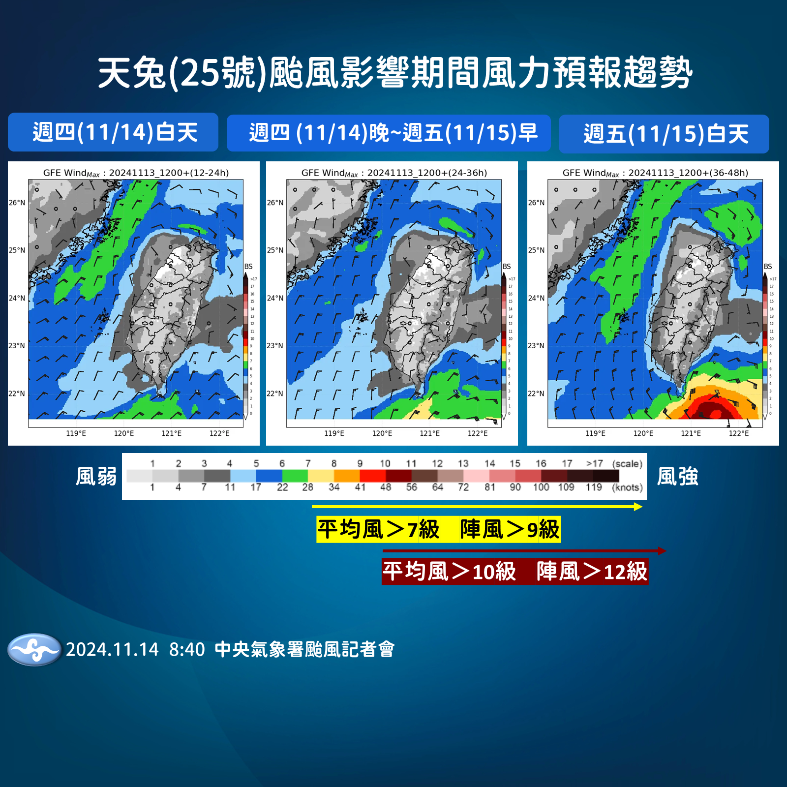 ▲▼未來天氣趨勢。（圖／氣象署提供）