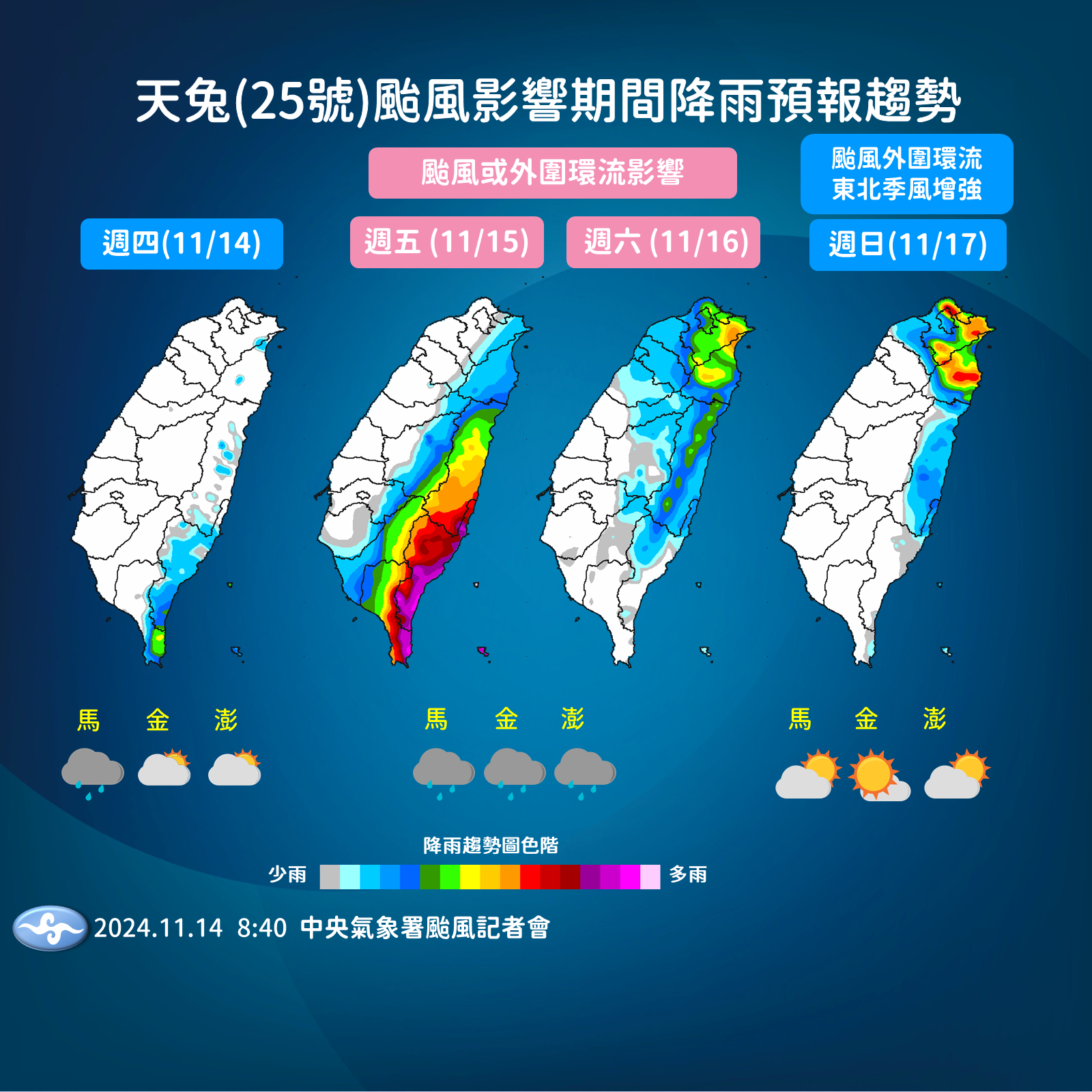 ▲▼未來天氣趨勢。（圖／氣象署提供）