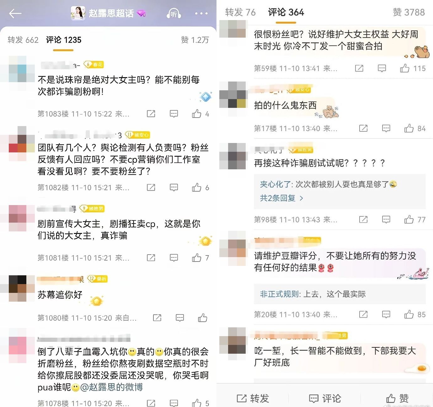 ▲趙露思劉宇寧親密宣傳影片引爆脫粉潮。（圖／翻攝自微博）