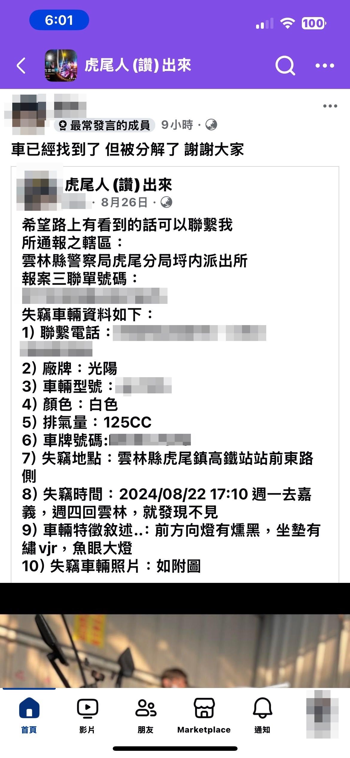 ▲▼             多輛停在高鐵雲林站的機車遭竊，被分解變賣。（圖／記者王悉宇翻攝，下同）