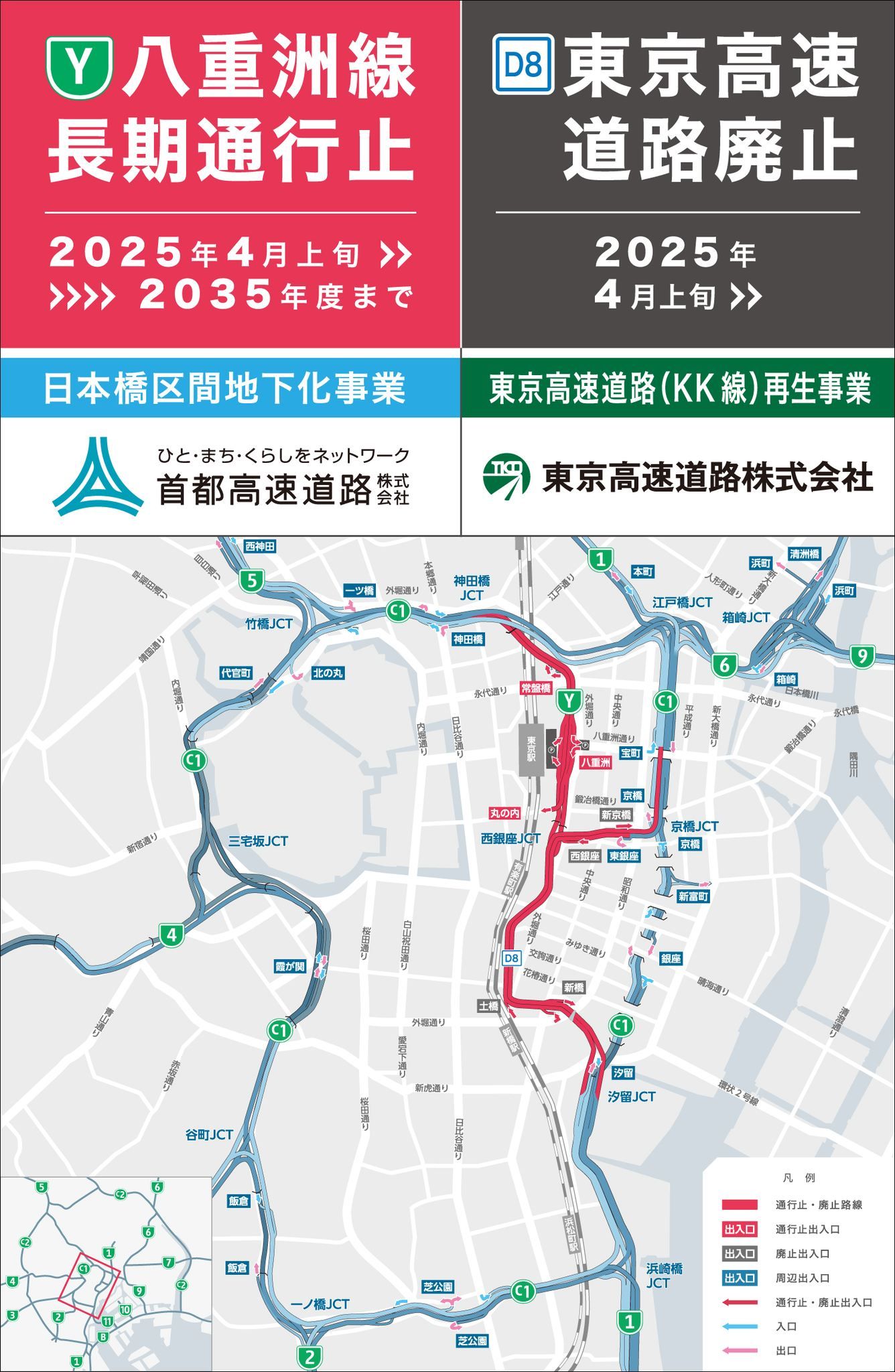 ▲▼             。（圖／翻攝首都高速道路株式会社）