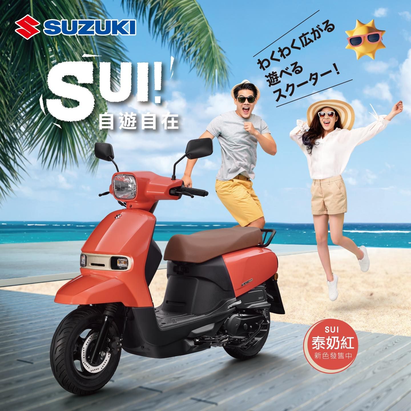 ▲Suzuki Sui、Saluto 125推新色 。（圖／翻攝自Suzuki台鈴機車）