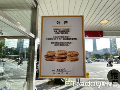 麥當勞鬆餅堡Day2又賣完！民眾早起撲空崩潰