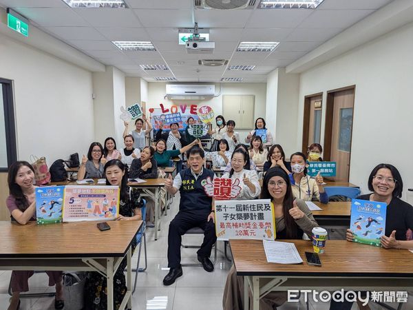 ▲新住民夢想由移民署實現！第11屆「新住民及其子女築夢計畫」開跑，圓夢獎金最高新台幣10萬元。（圖／記者林東良翻攝，下同）