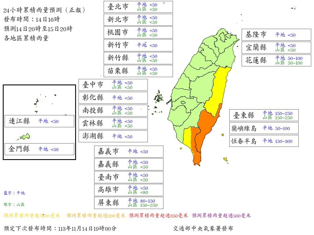 ▲▼中央氣象署16時公布風雨預測。（圖／氣象署提供）