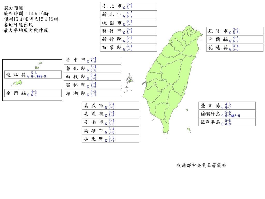 ▲▼中央氣象署16時公布風雨預測。（圖／氣象署提供）