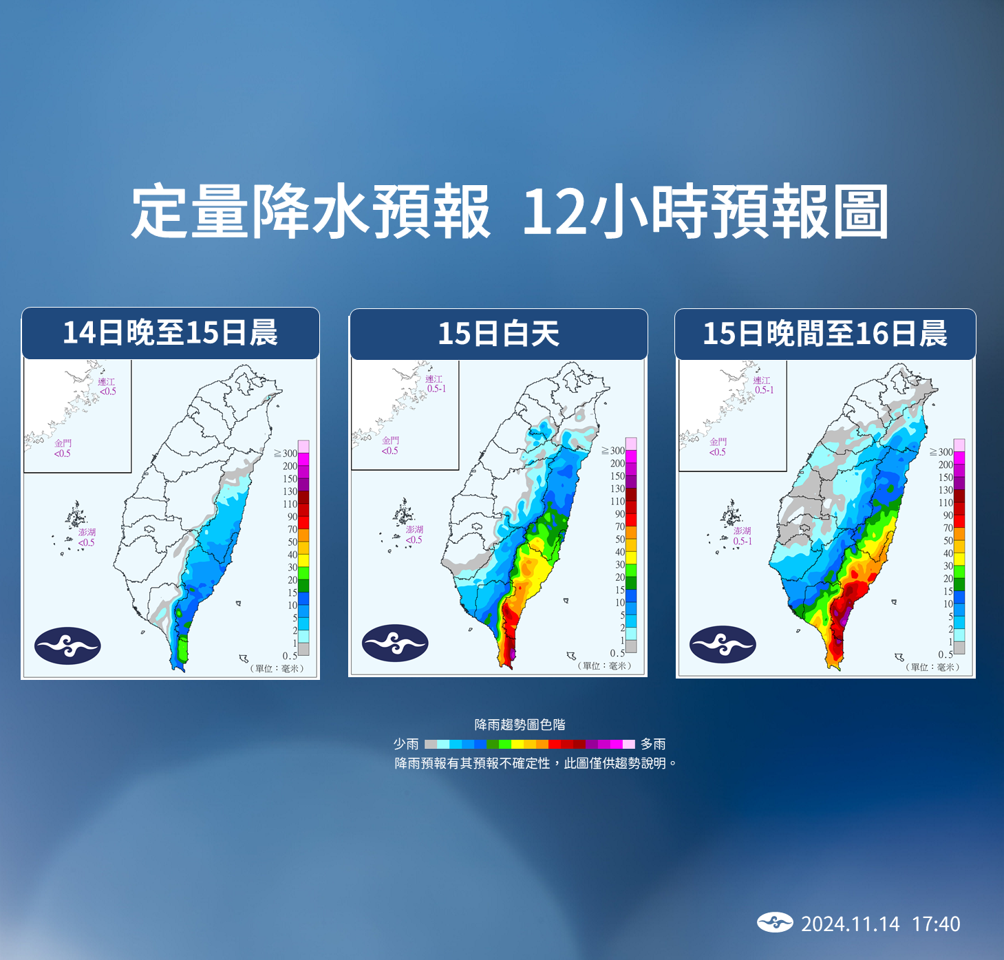 ▲▼未來天氣趨勢 。（圖／氣象署提供）