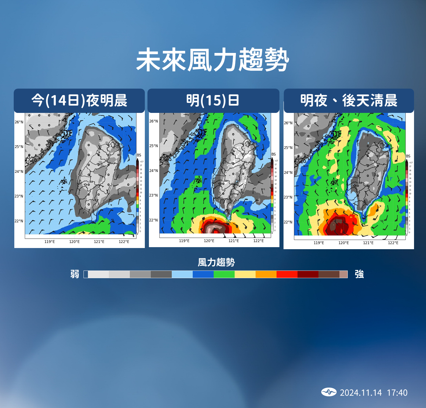 ▲▼未來天氣趨勢 。（圖／氣象署提供）