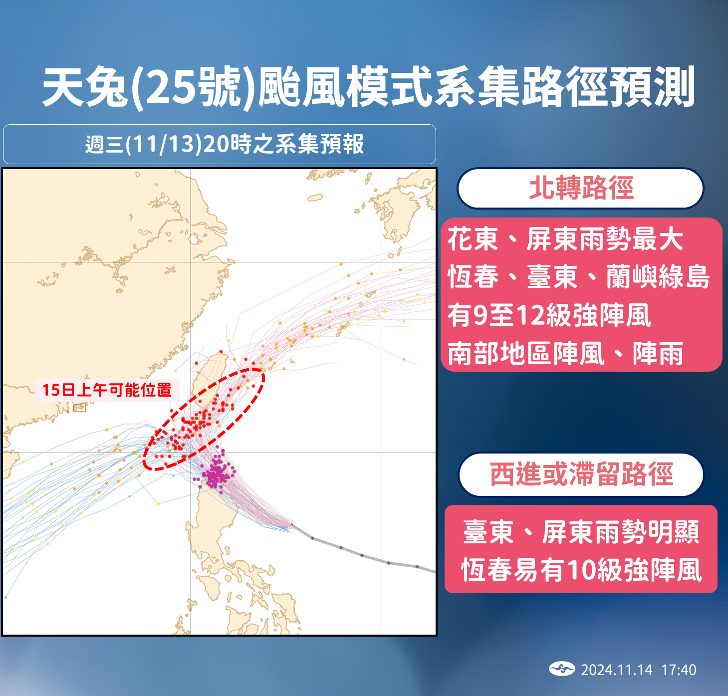 ▲▼未來天氣趨勢 。（圖／氣象署提供）