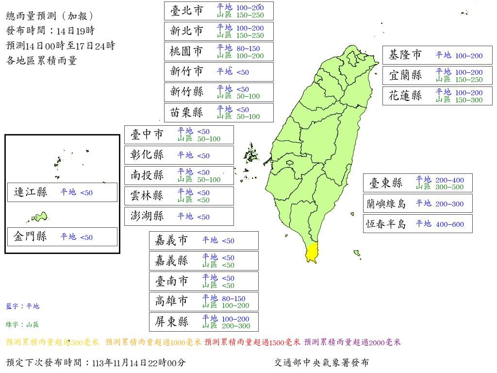 ▲▼快訊／中颱天兔靠近！氣象署公布2縣市達停班課標準。（圖／氣象署）