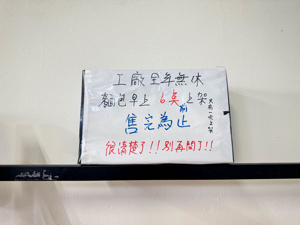 ▲▼小資族月底救星最低只要5元！麵包工廠全年無休、多選擇用料紮實。（圖／部落客viviyu提供）