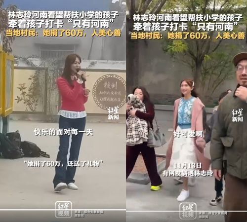 ▲▼林志玲捐300萬「低調現身陸偏鄉小學」　親發物資齊跳舞。（圖／翻攝自微博）