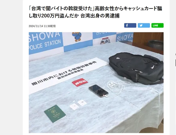 1名台灣男子因為疑似在日本騙取1名70歲女性的提款卡，並盜領現金200萬日圓（約新台幣42萬元），已被愛知縣警方逮捕。（圖／取自「東海電視台」網頁）