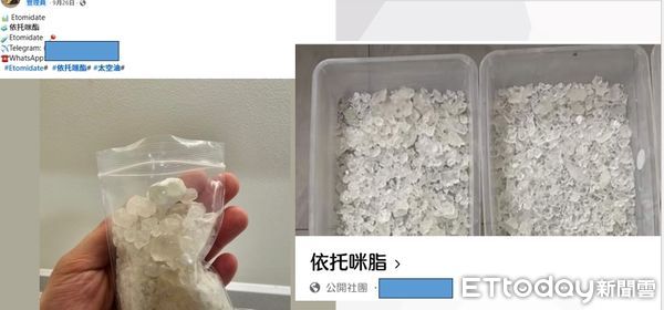 ▲▼  葉元之踢爆，上網就可以買到俗稱「喪屍煙彈」的新興毒品（依托咪酯）    。（圖／立委葉元之提供）