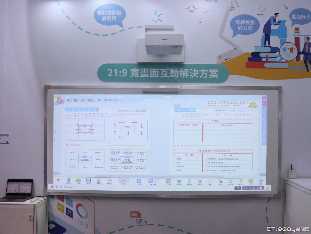 ▲▼      Straight A,資訊月,EPSON,投影機       。（圖／記者蘇晟彥攝）